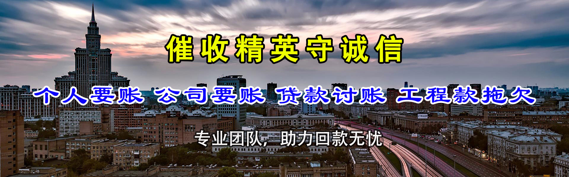 华容收账公司